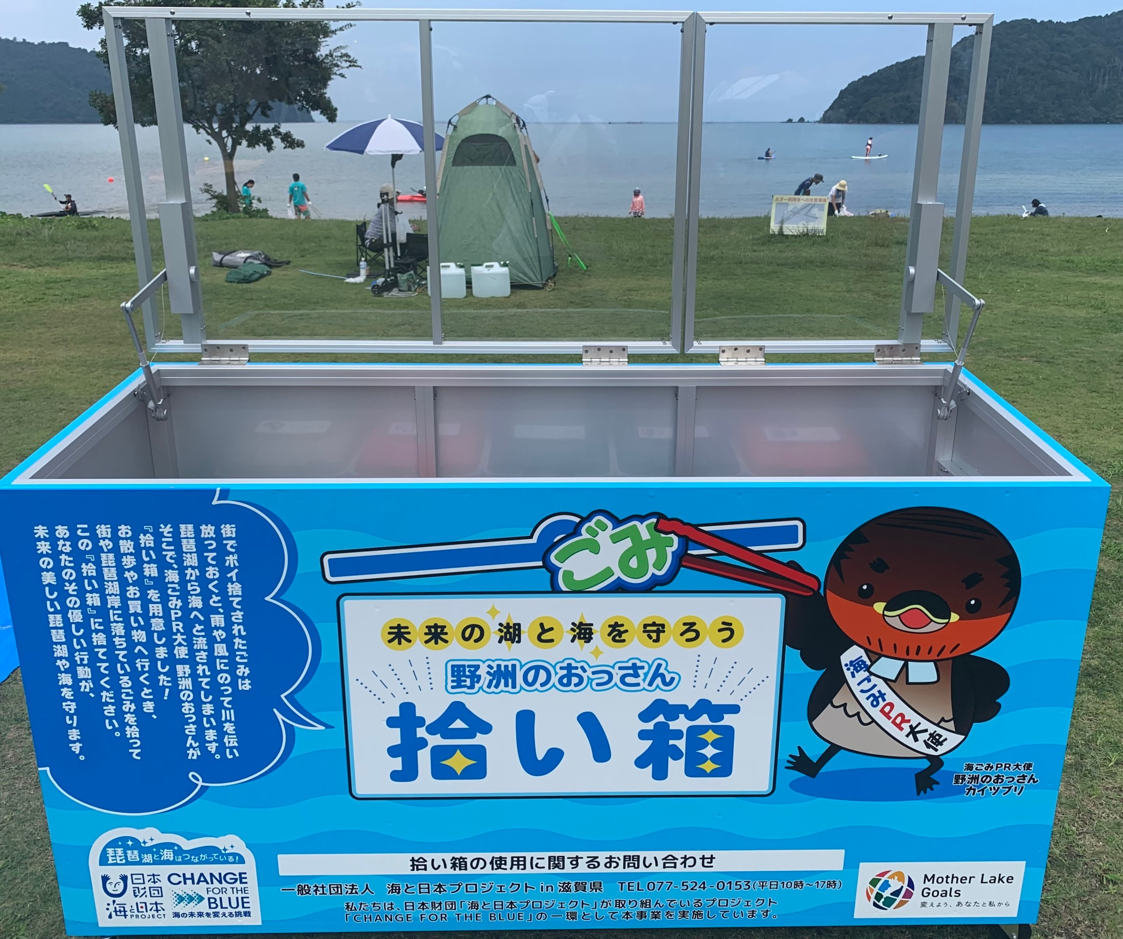 そこの君、一緒にうみをつくるかい？」に参加してきました！ - MLGs WEB